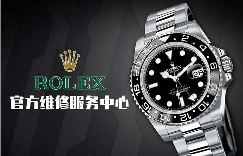 昆明劳力士官方维修服务中心
